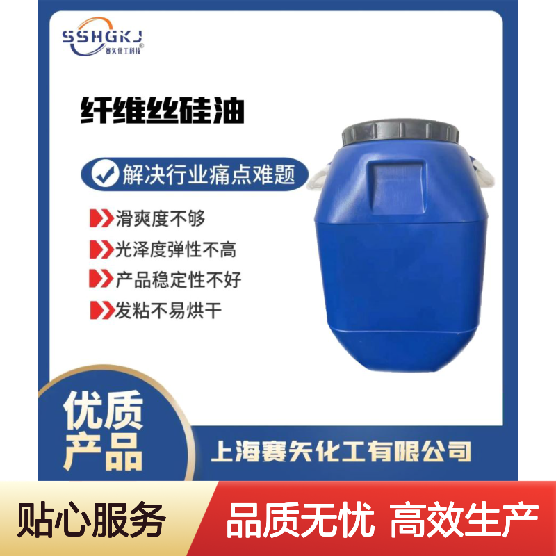 不粘棍好用的食品级认证的各种聚酯切片硅油极限滑度高选赛矢