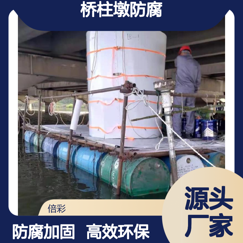 水下套筒加固环氧灌浆料 首盾 桥柱墩防腐加固 水下灌浆