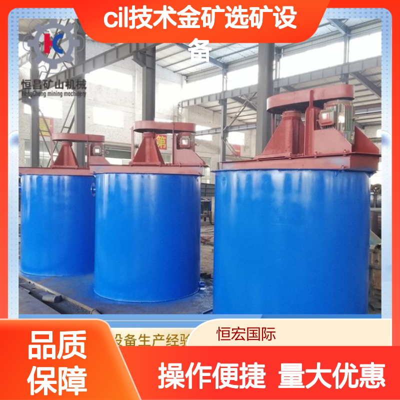500T/D CLP选矿设备 CIL技术金矿高效提取 快速安装调试选矿机械