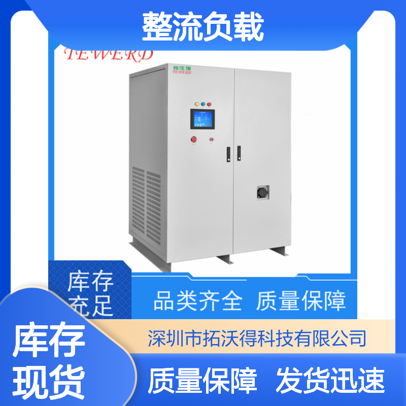 拓沃得 TAC-RCD-10K 非线性RCD整流负载 厂家销售