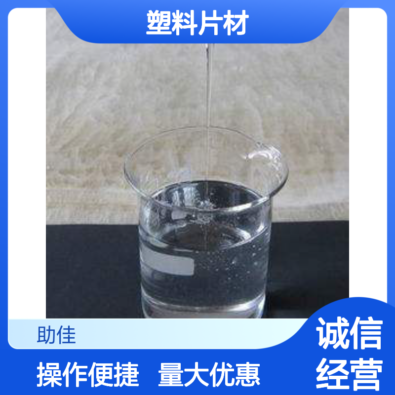 赛矢化工硅油 塑料片材专用 易烘干自然脱落 滑爽度高有弹性