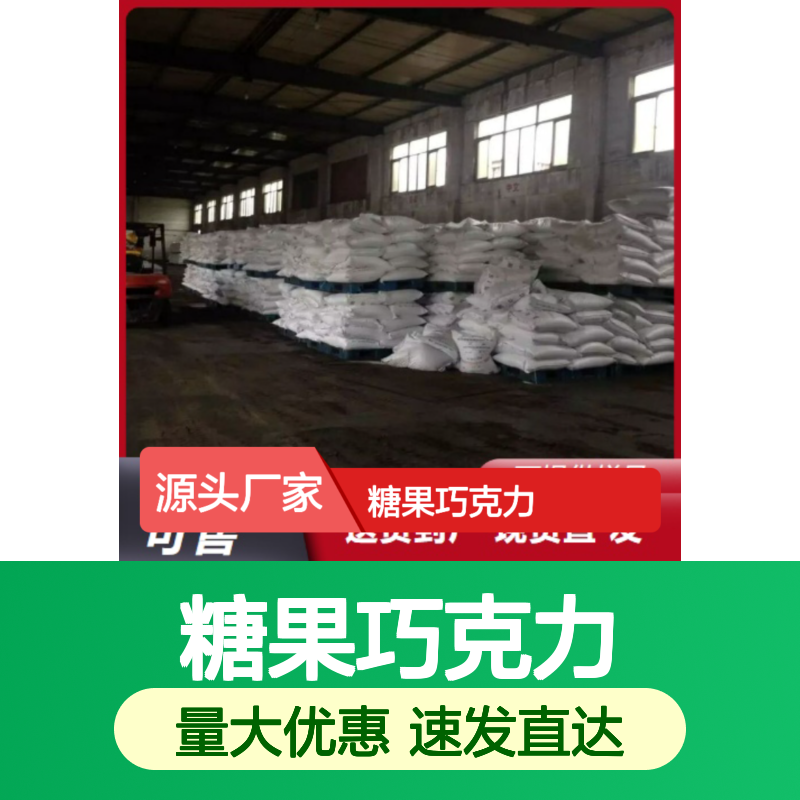白色粉末 食品添加剂 清凉醇 用于糖果巧克力 89-78-1