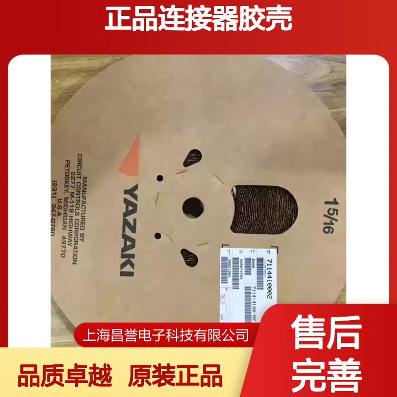 7123-6234-40 YAZAKI矢崎原装正品连接器胶壳
