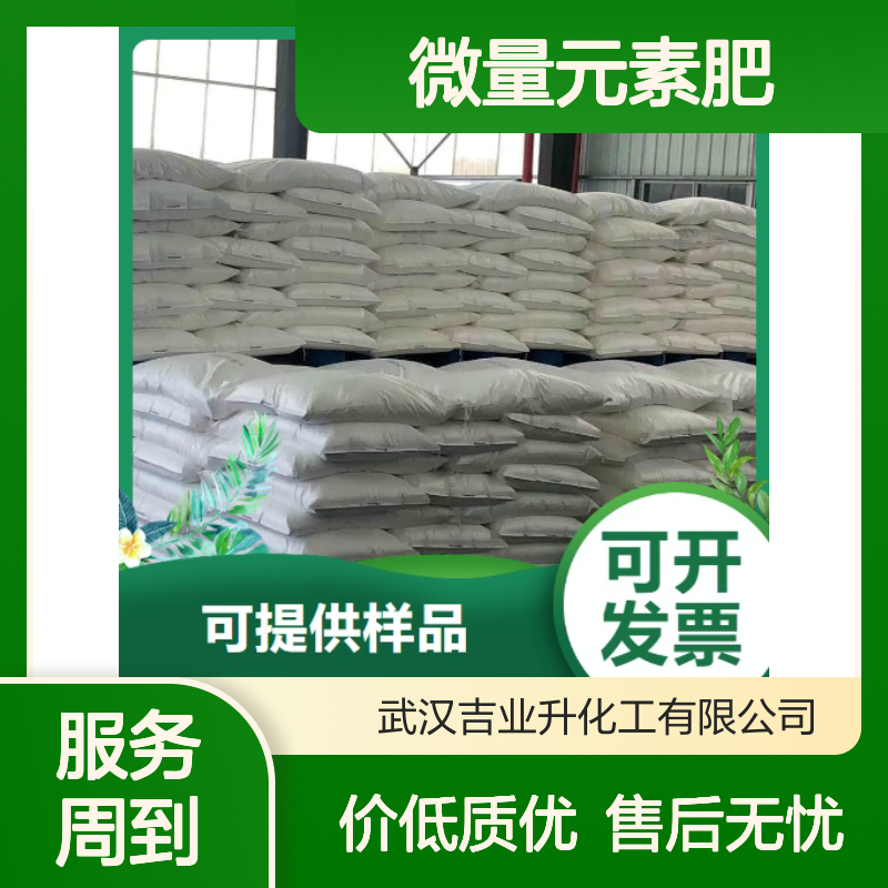 一水硫酸铜 微量元素肥 浅蓝色粉末 动物饲料 含量98%