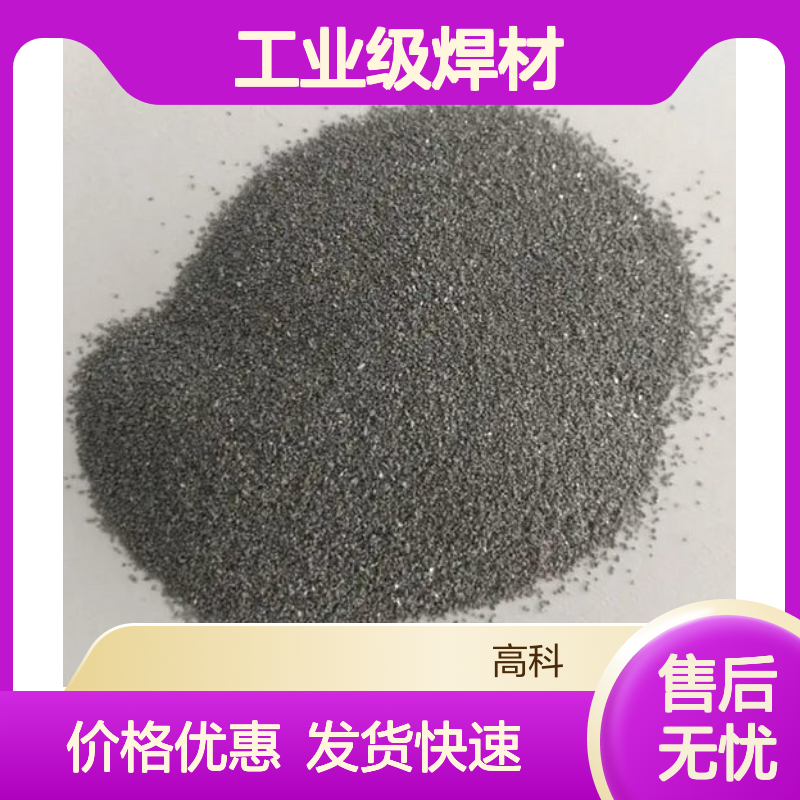 钨铁合金粉60-200目FeW80B 堆焊钨铁粉 工业级焊材合金粉末