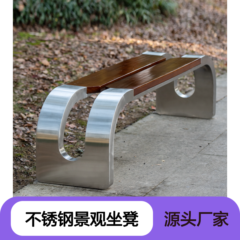 文旅小镇不锈钢景观坐凳创意户外长椅广场菠萝格防腐木公园长凳
