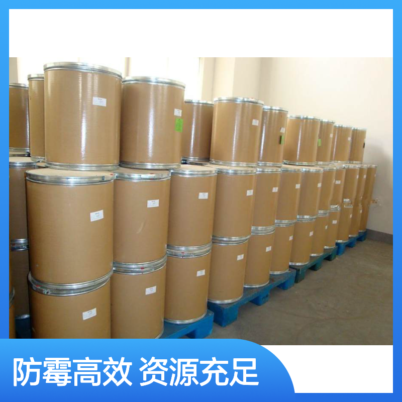 工业级添加剂助剂 布罗波尔 防霉剂 可拆零少发