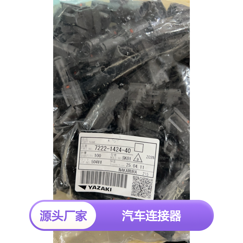 YAZAKI矢崎7183-7874-30胶壳 原装现货,汽车连接器