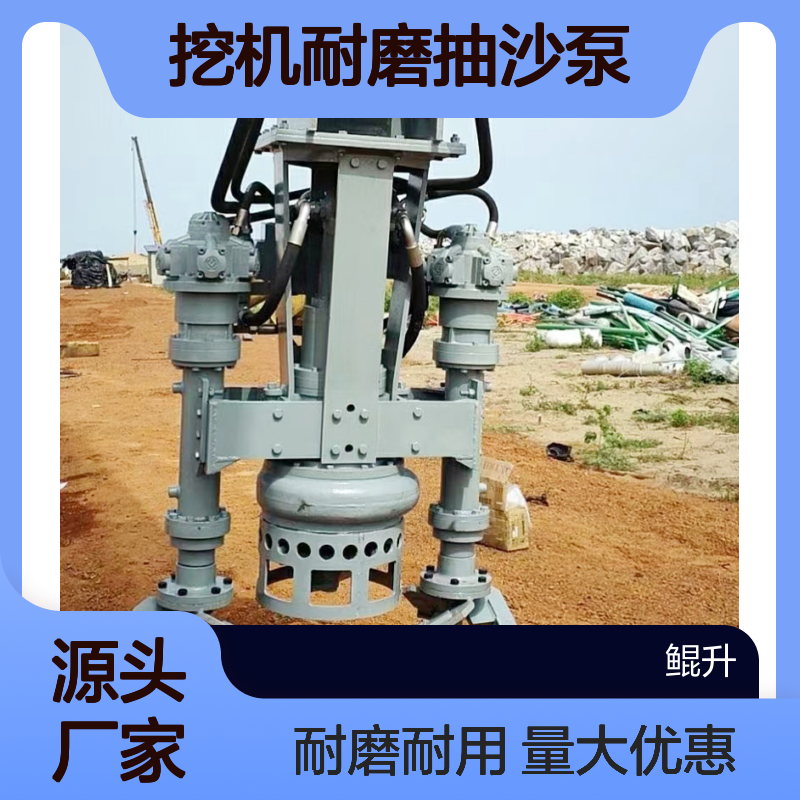 挖掘机河道清淤泵 中型挖机耐磨抽沙泵 源头厂家 鲲升泵业