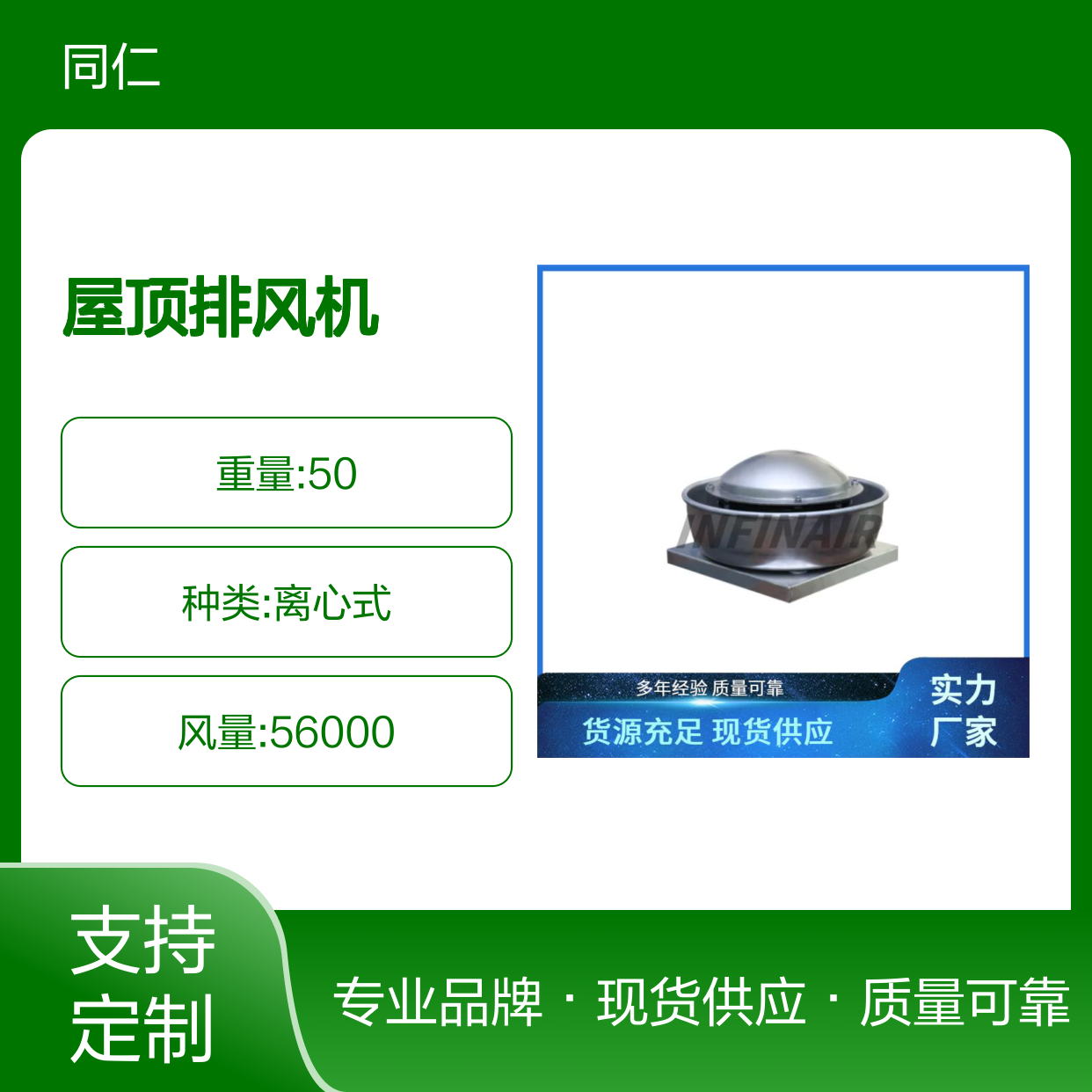 屋顶排风机 英飞 铝合金 商业建筑 造型美观大方