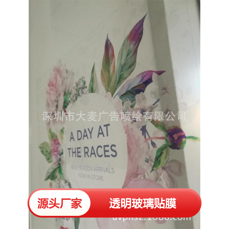 透明玻璃贴膜静电贴膜批发浴室抗紫外线隔热静电贴高清喷绘