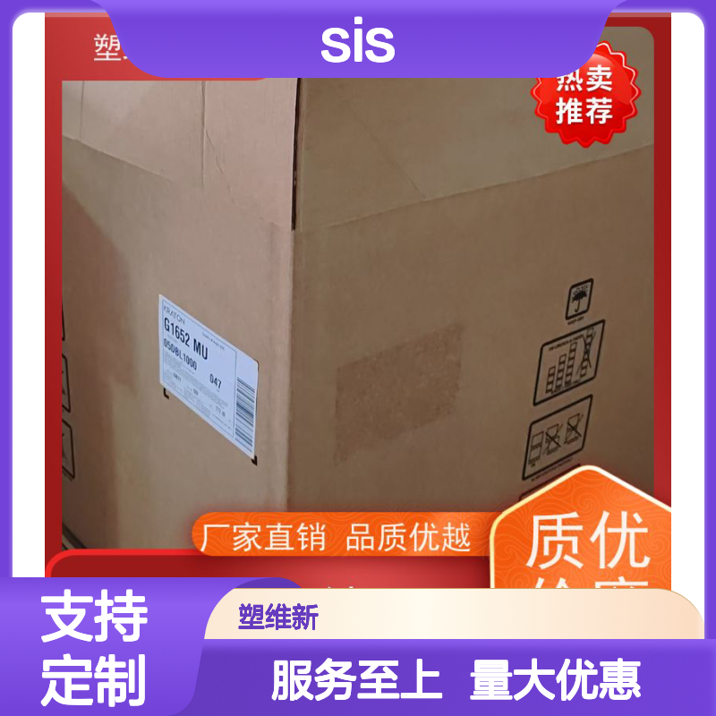 美国科腾SIS D1183P热塑性弹性体 高拉伸度 抗氧化强