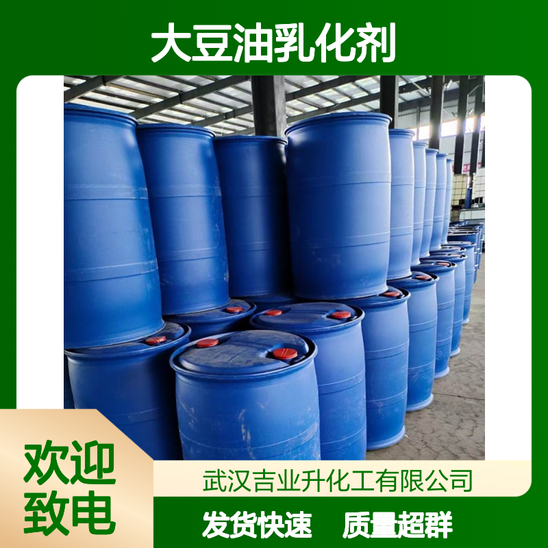 行情趋势 大豆油乳化剂 黄色或黄棕色的液体 粘稠状物质
