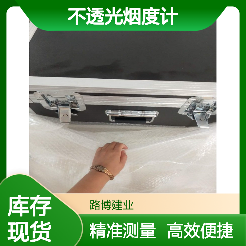 不透光烟度计是柴油排放烟度测试仪非道路柴油移动机械排气烟度