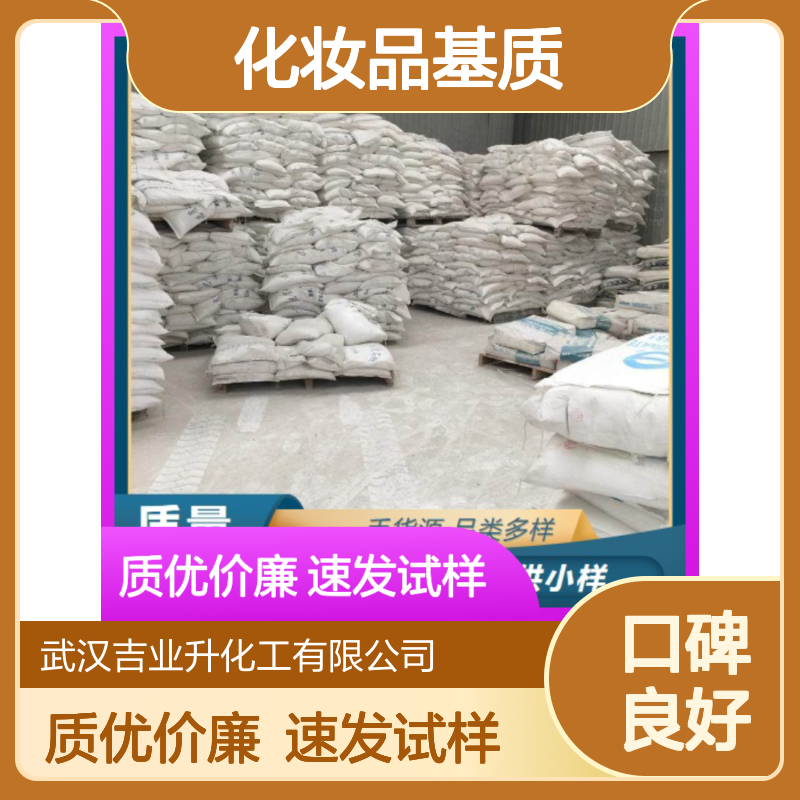 白色颗粒 化妆品基质 C16-18醇 纺织助剂 乳液基质 67762-27-0