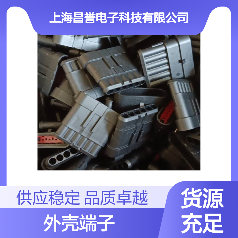 TE外壳端子接插件953119-1 原装正品 稳定可靠连接器