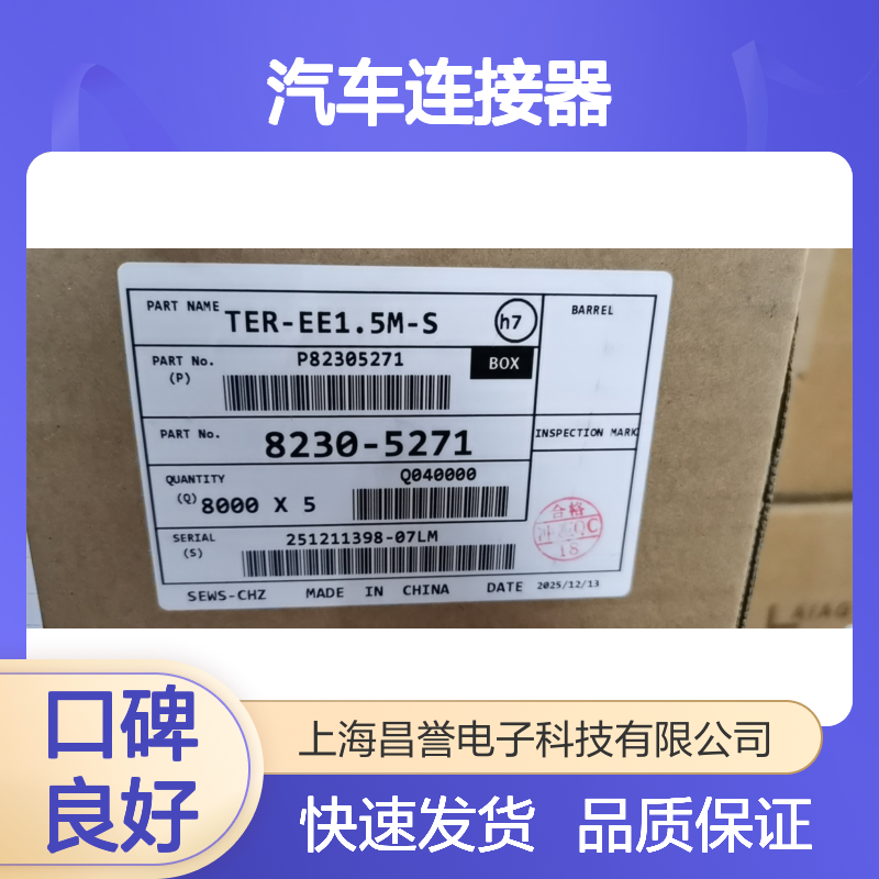 sumitomo住友8230-5272接插件 原装现货,汽车连接器
