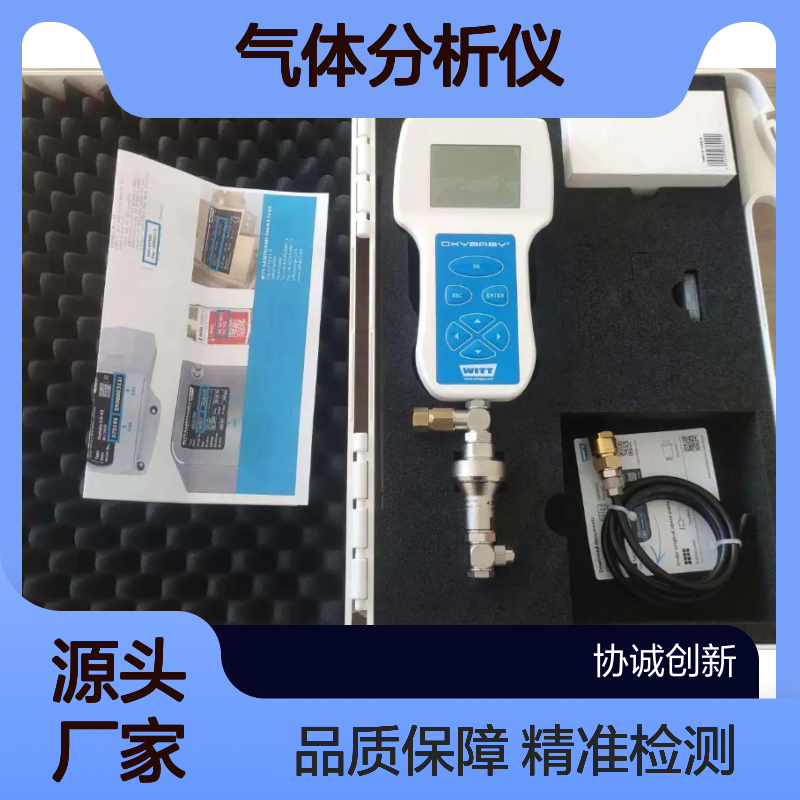德国威特焊接技术气体分析仪O2、CO2 OXYBABY 6.0 P参数讲解