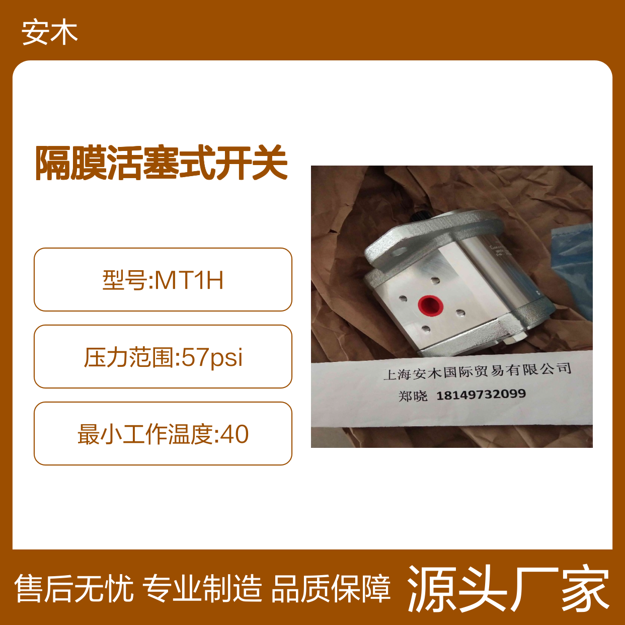 Barksdale隔膜活塞式开关 温度传感器 精准控制