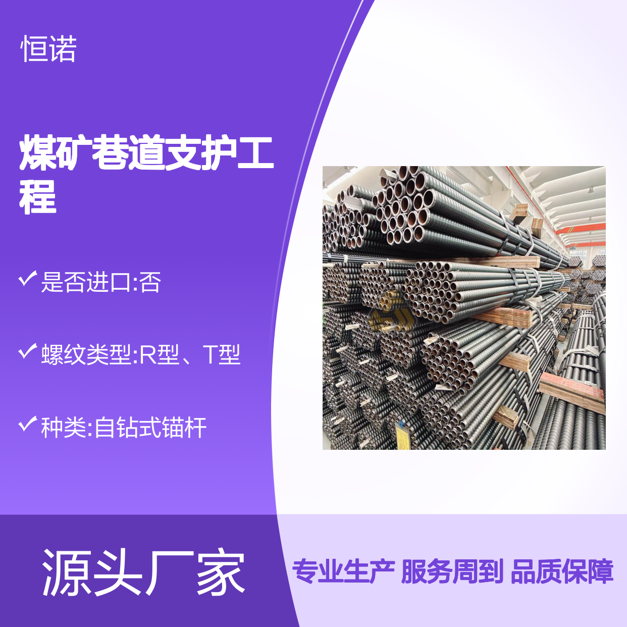 自钻式中空注浆锚杆 煤矿支护高效施工 适配广泛