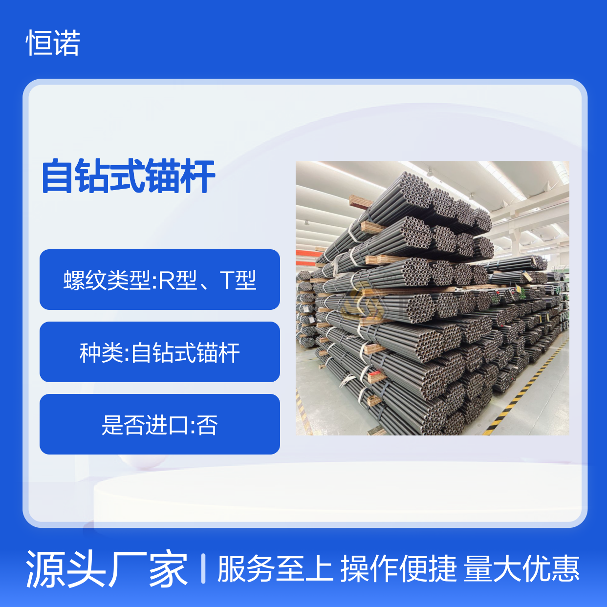 R32mm自钻式锚杆 隧道支护专用 一体设计 稳定可靠