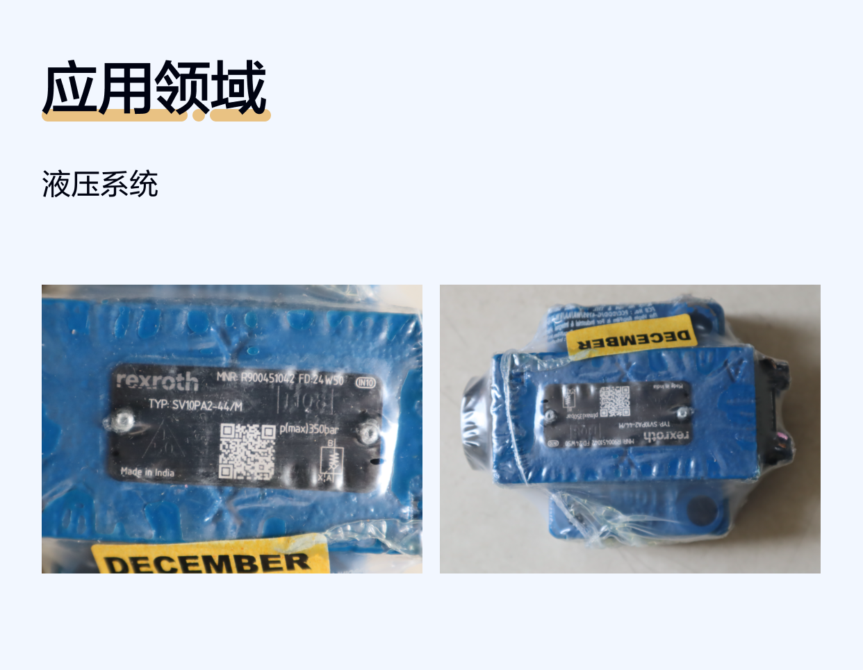 R900451042 SV10PA2-42/M SV10PA2-43/M 德国力士乐REXROTH单向阀