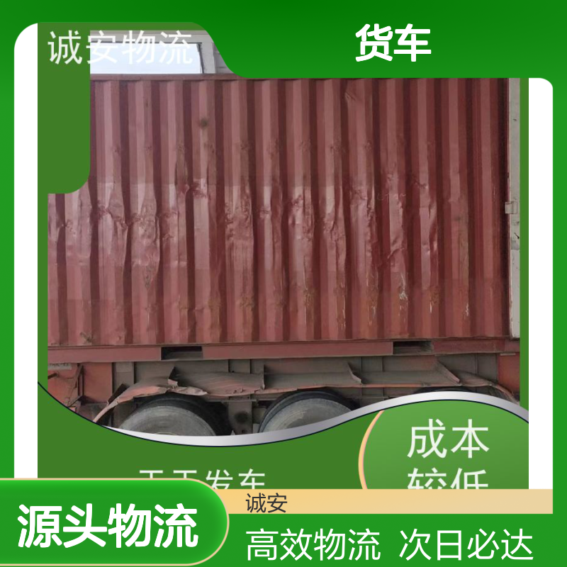 诚安物流小货车深圳到香港一般贸易买单报关次日到