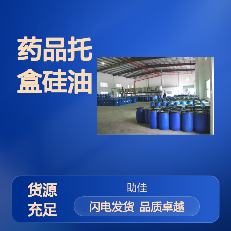 不粘电热板正压不粘的的药品托盒硅油好用性价比高选赛矢牌