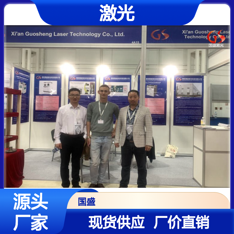 国盛激光参展2024莫斯科国际机床展(METALLOOBRABOTKA )