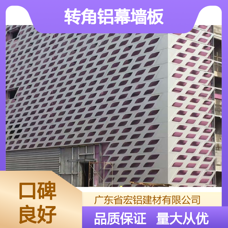 风雅宾市转角铝幕墙板3.0 铝单板 轻质防水防污建筑装饰优选