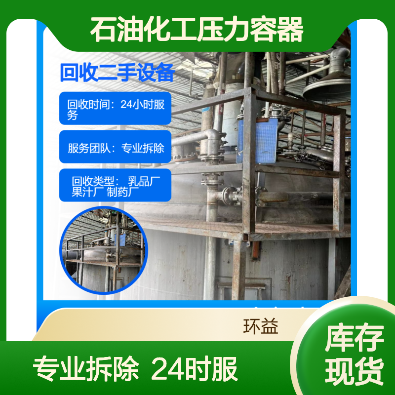 不锈钢反应釜 回收设备涂料热熔胶硅胶油漆医药石油化工压力容器