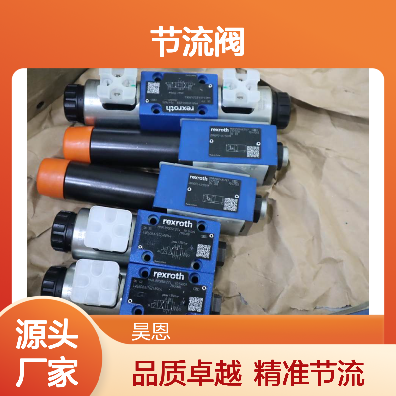 Z2FS22-8-3X/S2 Z2FS22-8-32/S2 R900443176 力士乐REXROTH节流阀