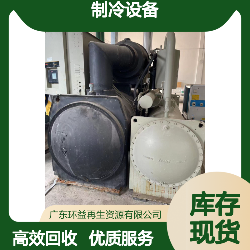 花 都区中央空调变卖回收 螺杆变频制冷机 开利制冷设备收购