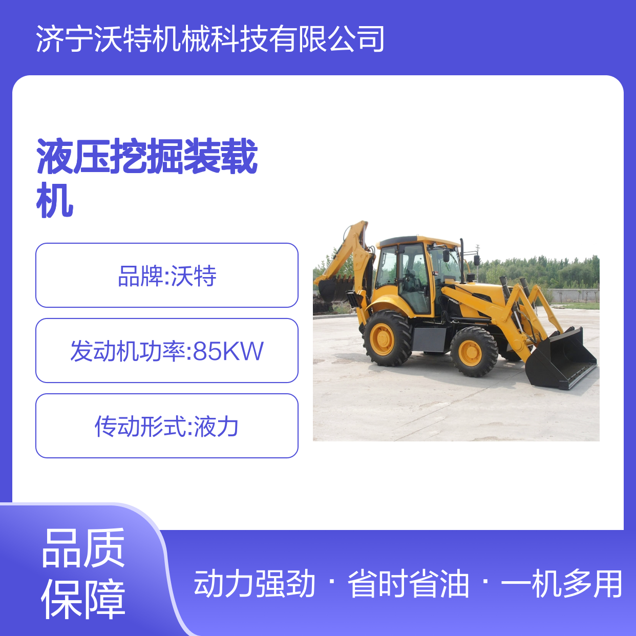 多功能前铲后挖两头忙铲挖一体机液压挖掘装载机抓木机940铲车