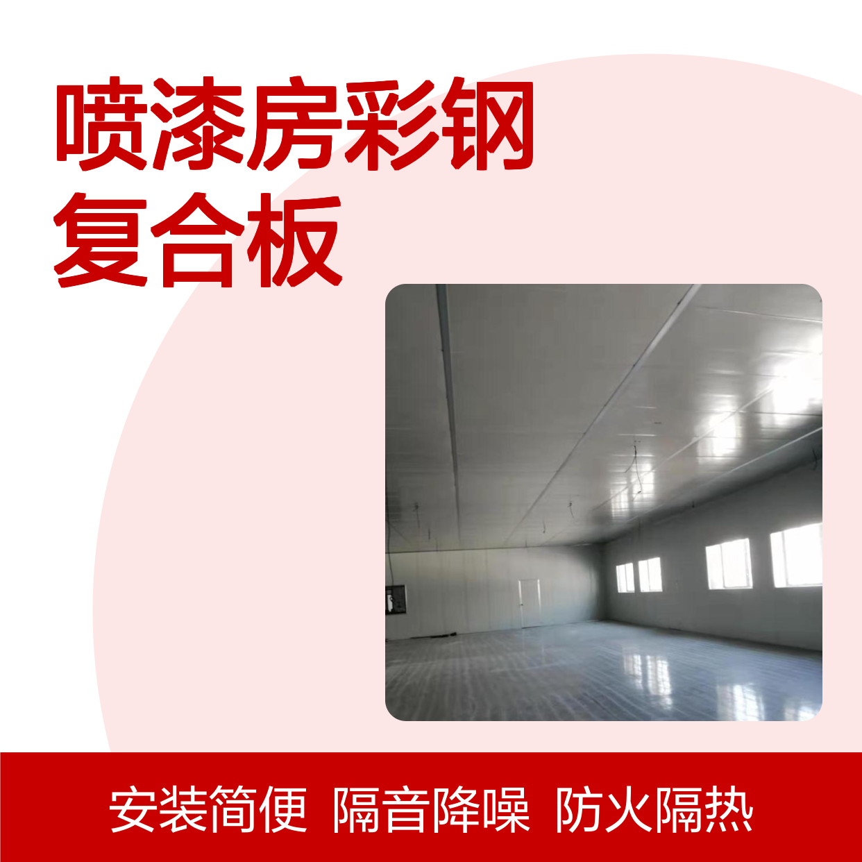 昆100mm防火岩棉彩钢板隔墙吊顶隔热隔音 山耐高温挡火烘道板 1.0