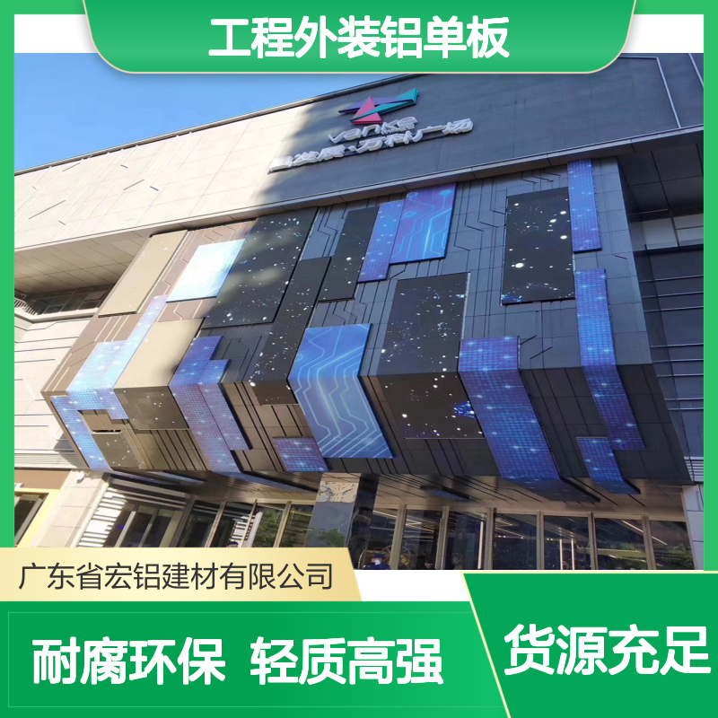 蓝色工程外装铝单板幕墙门头铝板安装示意图