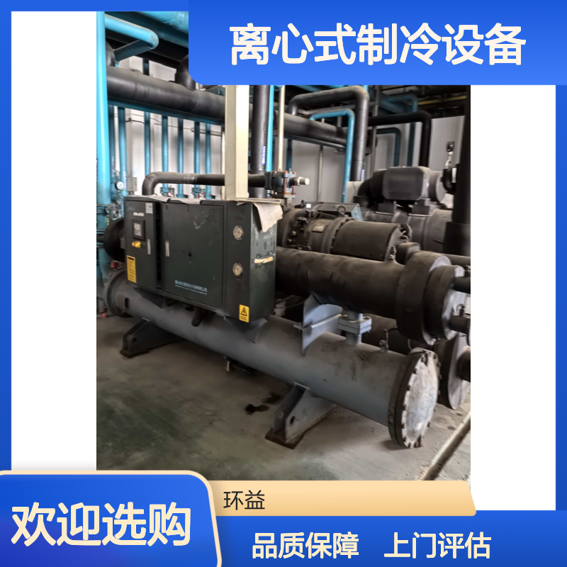 库存离心式制冷设备回收 二手螺杆式冷水机 旧中央空调 上门评估