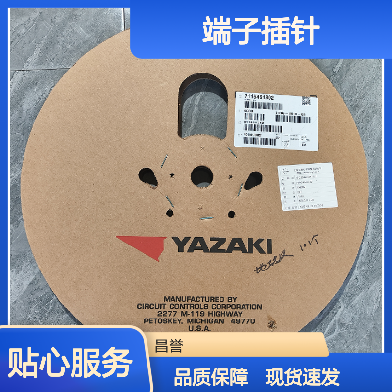 YAZAKI矢崎端子插针7116-2873 原装正品 连接器附件现货直发