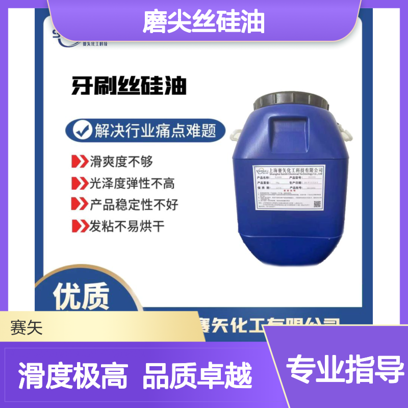 不油腻极限滑度高的磨尖丝硅油耐高温不黄变性价高