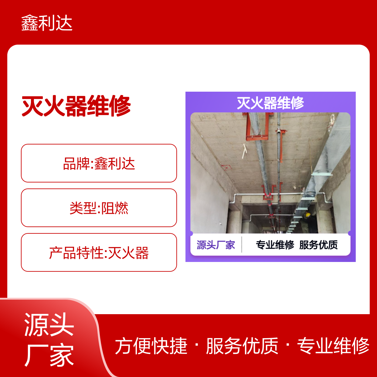 天-津消防改造移位安装 灭火器维修检测设备消防报审