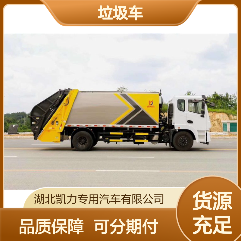中型垃圾挤压车生产厂家 东风垃圾车销售热线电话 支持分期付款