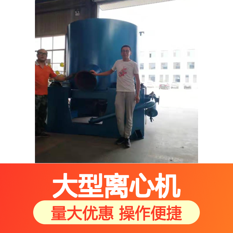 恒宏供应尼尔森离心式黄金选矿机 大型离心选矿设备 选金矿高效专用
