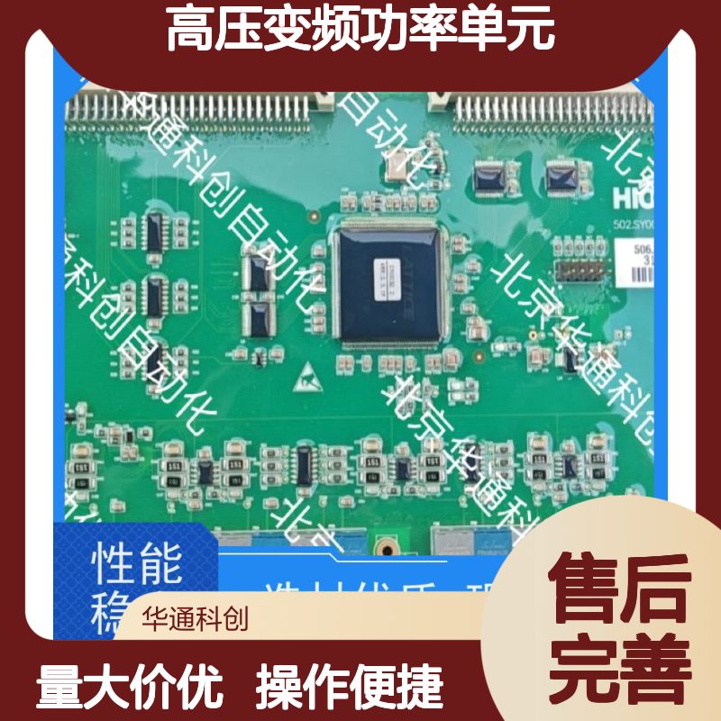 HARSVERT VA06/120高压变频功率单元 钢铁冶金专用 铝合金高效散热
