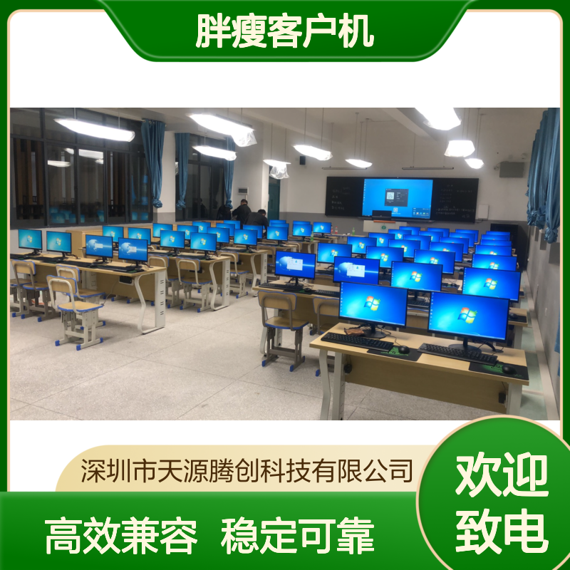 电子教室虚拟化设备 胖瘦客户机 兼容国产系统
