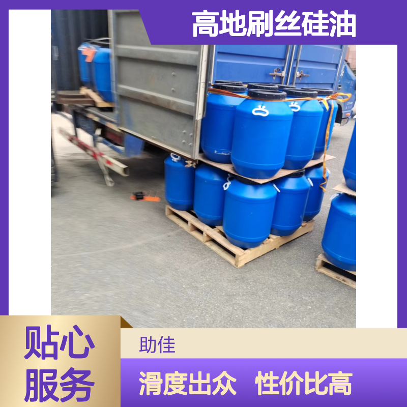 耐冲洗滑度高地刷丝硅油好用性价比高半年内不满意退换货