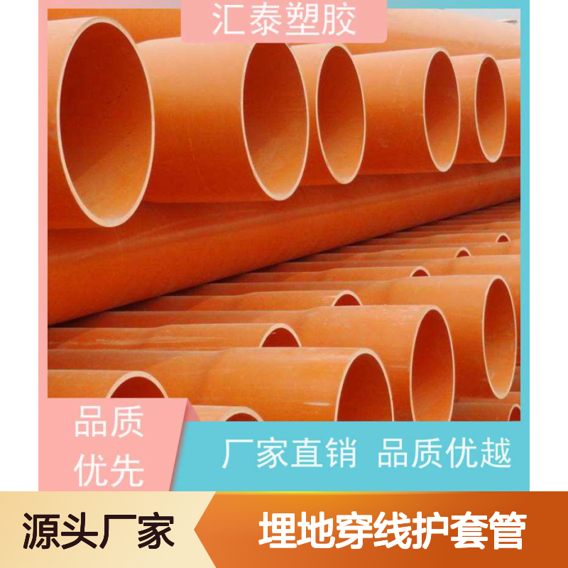欣腾达CPVC电力管110/160/200电力电缆保护套管埋地穿线护套管