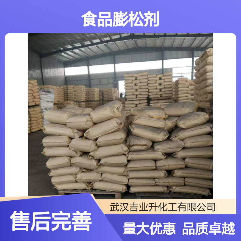 7790-76-3 焦磷酸钙 用作食品膨松剂 含量95%以上 白色粉末 食品级