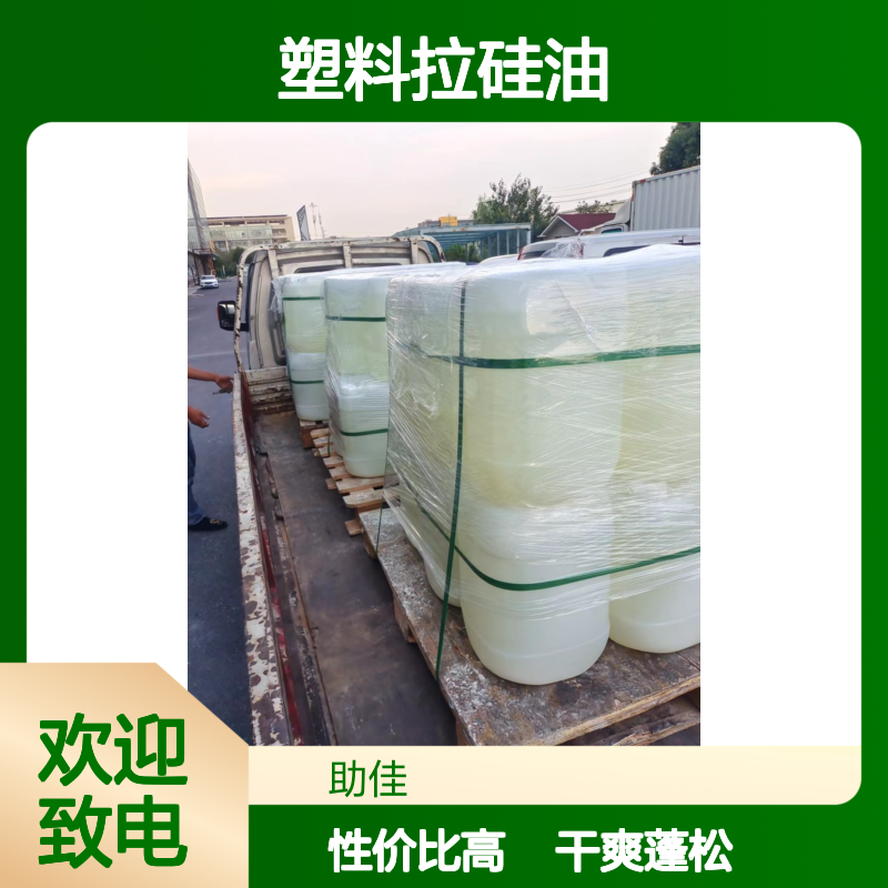 干爽蓬松丝滑好的塑料拉硅油好用性价比高选赛矢牌