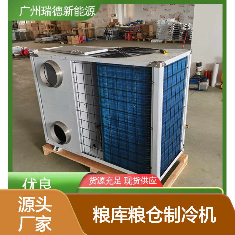 粮库粮仓专用制冷机 安装方便 做工细致 品质卓越