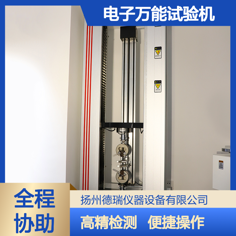 电子万能试验机 高精度测试 适用于材料力学性能检测分析